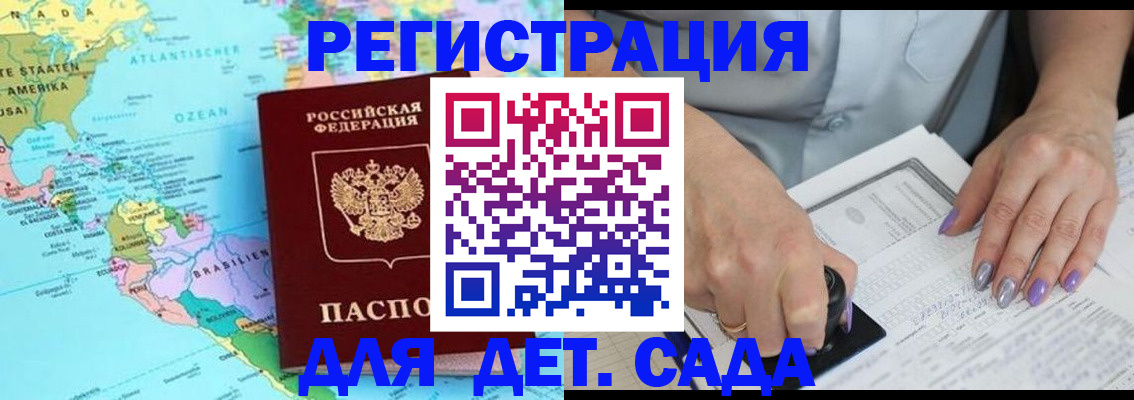 временная регистрация недорого в Прокопьевске