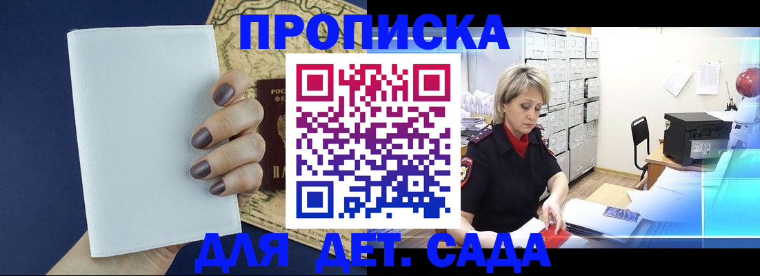 временная регистрация гарантия в Прокопьевске