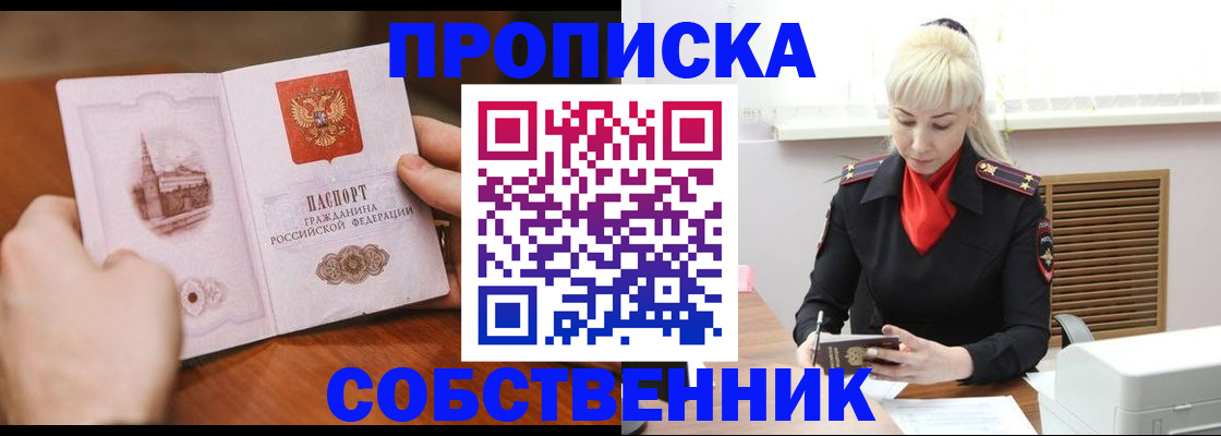 миграционный учет в Прокопьевске