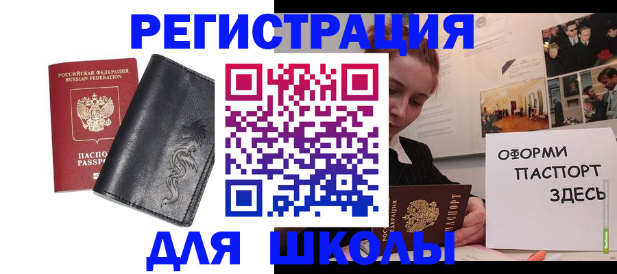 временная регистрация поиск в Прокопьевске