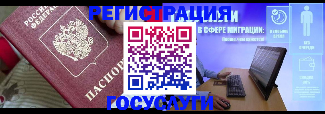 регистрация в Прокопьевске